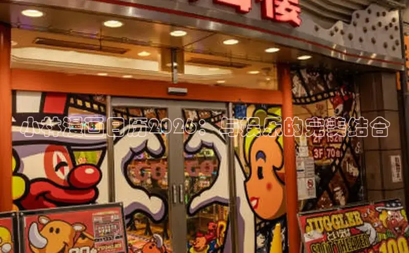 喵趣漫画官方正版入口