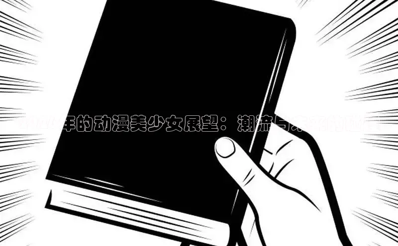 喵趣漫画ios版